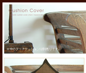 アジアンクッションカバーは正方形で、サイズは幅：約40cm、横：約40cmと使いやすいタイプです。別売りのクッションを入れると40cmよりも少し小さい印象になります。