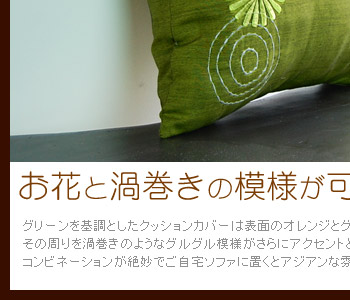 その周りを渦巻きのようなグルグル模様がさらにアクセントとして一役買っています。