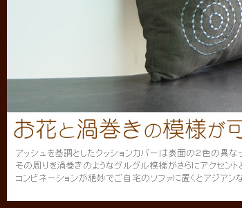 その周りを渦巻きのようなグルグル模様がさらにアクセントとして一役買っています。