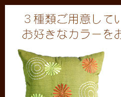 ３種類ご用意しています。