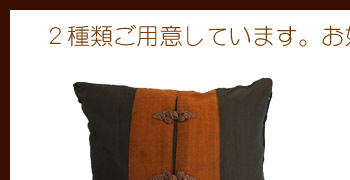 2種類ご用意しています。