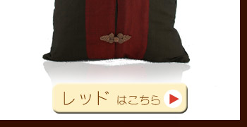 レッドはこちら。