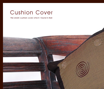 レトロな渦巻きの模様が可愛いクッションカバー。