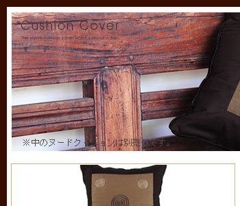 アジアンクッションカバーは正方形で、サイズは幅40cm、横40cmと使いやすいタイプです。別売りのクッションを入れると40cmよりも少し小さい印象になります。