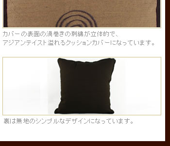 裏は無地のシンプルなデザインになっています。