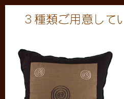 ３種類ご用意しています。