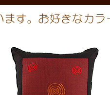 お好きなカラーをお選び下さい。