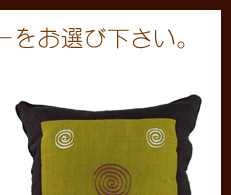 お好きなカラーをお選び下さい。