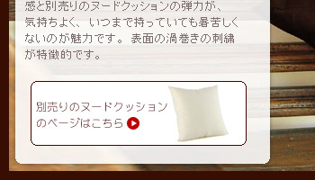そんな時にいつまでも抱いていられる、肌さわりがさらさらの気持ちいいクッションがこのアイテムです。