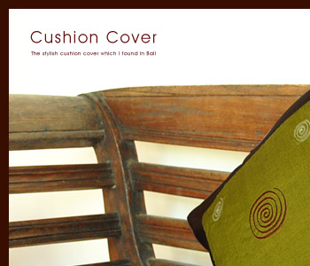 レトロな渦巻きの模様が可愛いクッションカバー。