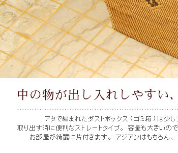 容量も大きいので散らかるお部屋の小物や不要になったものを入れておくとお部屋が綺麗に片付きます。