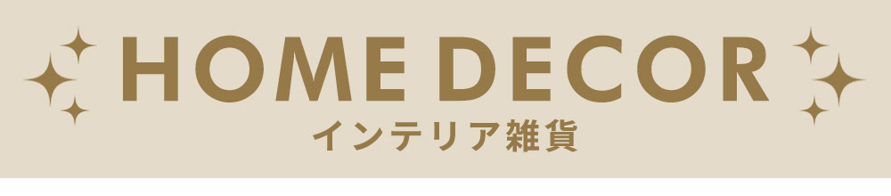 ガーデン