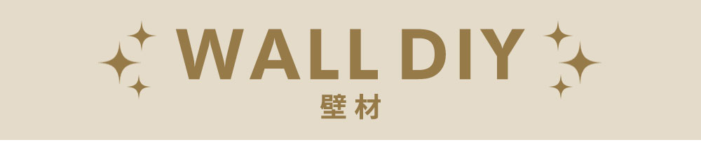 壁材