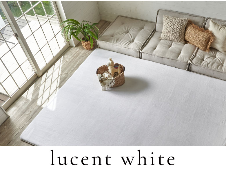 ルーセントホワイト