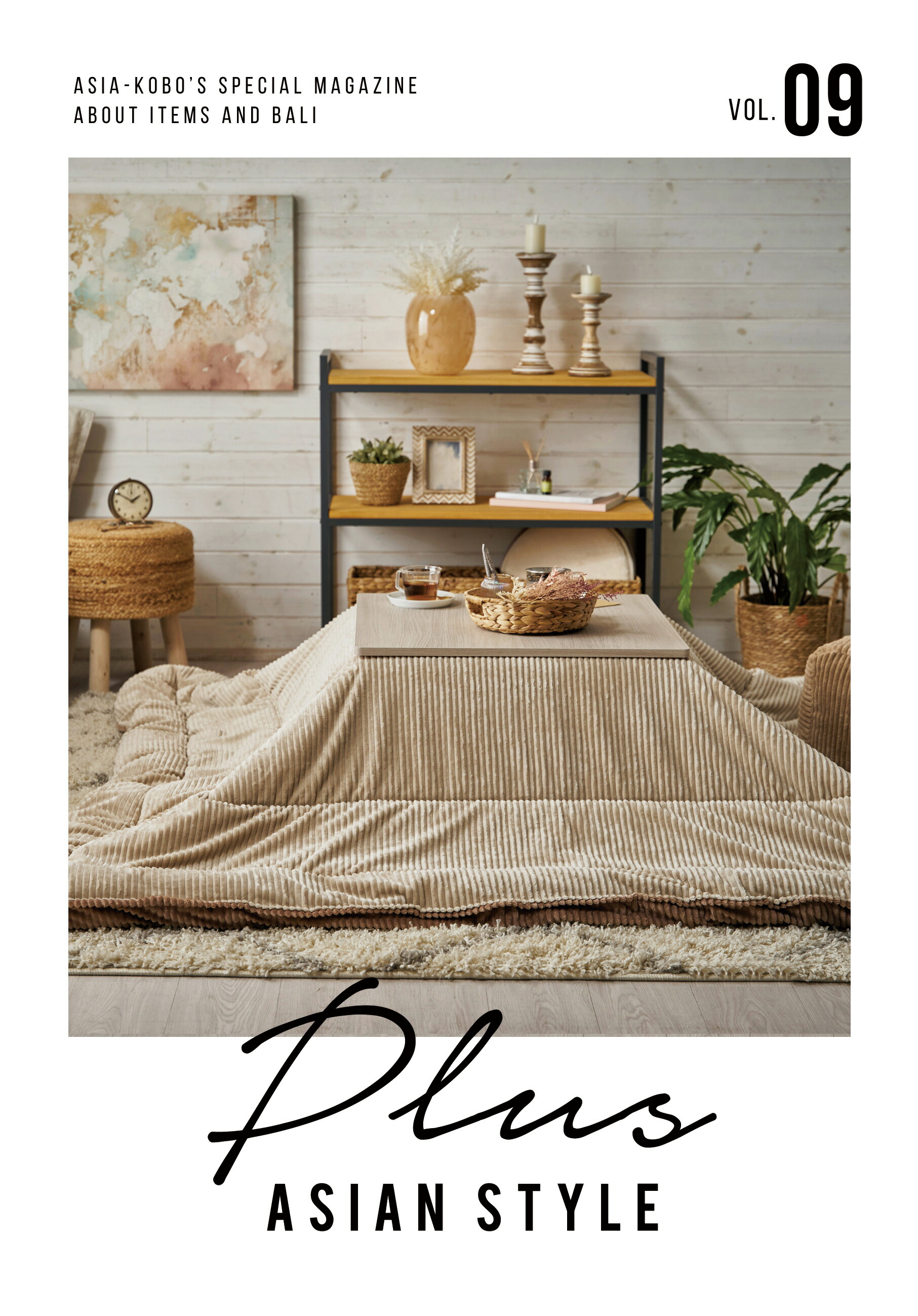 ASIA-KOBO'S SPECIAL MAGAZINE vol.09