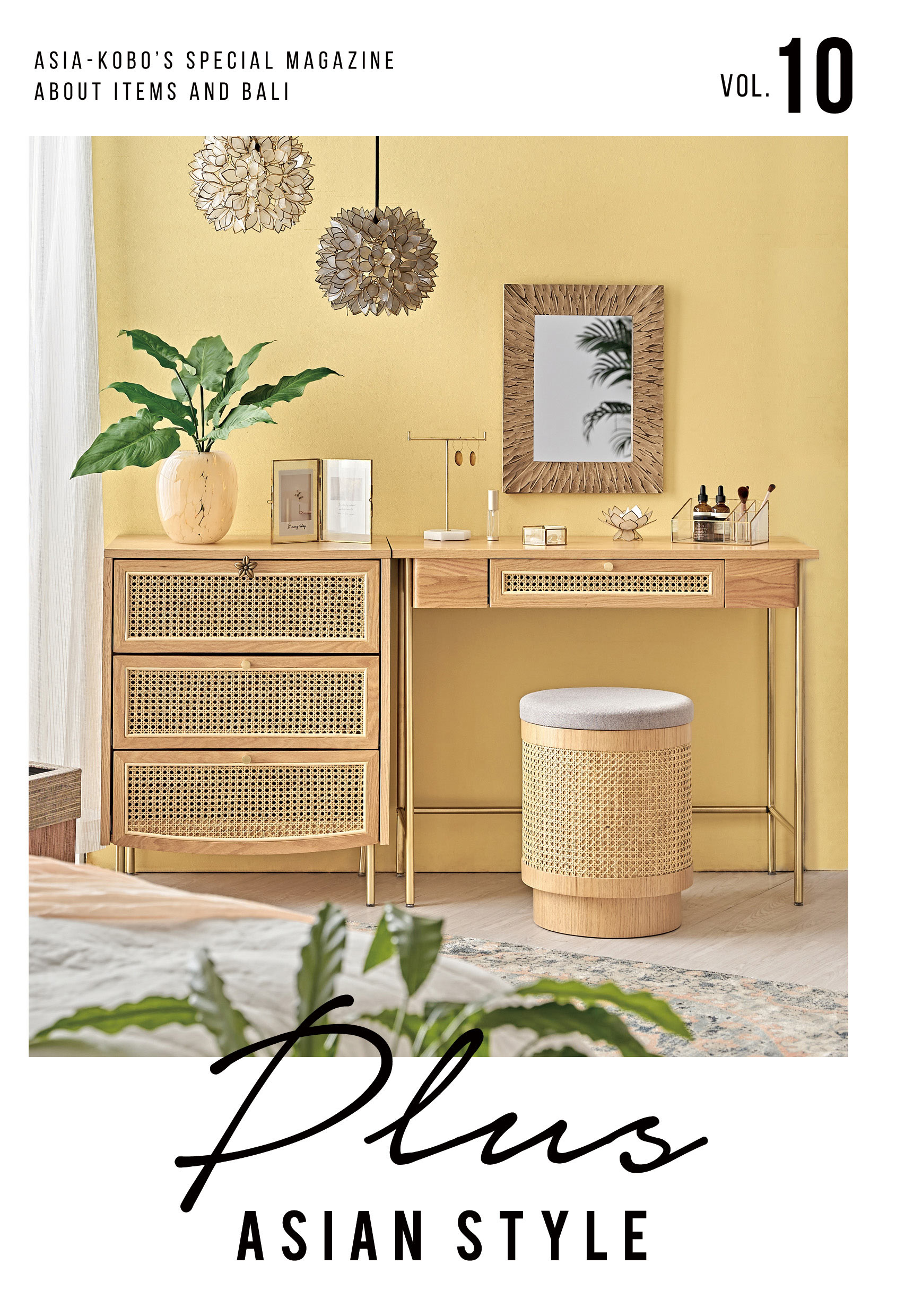 ASIA-KOBO'S SPECIAL MAGAZINE vol.10