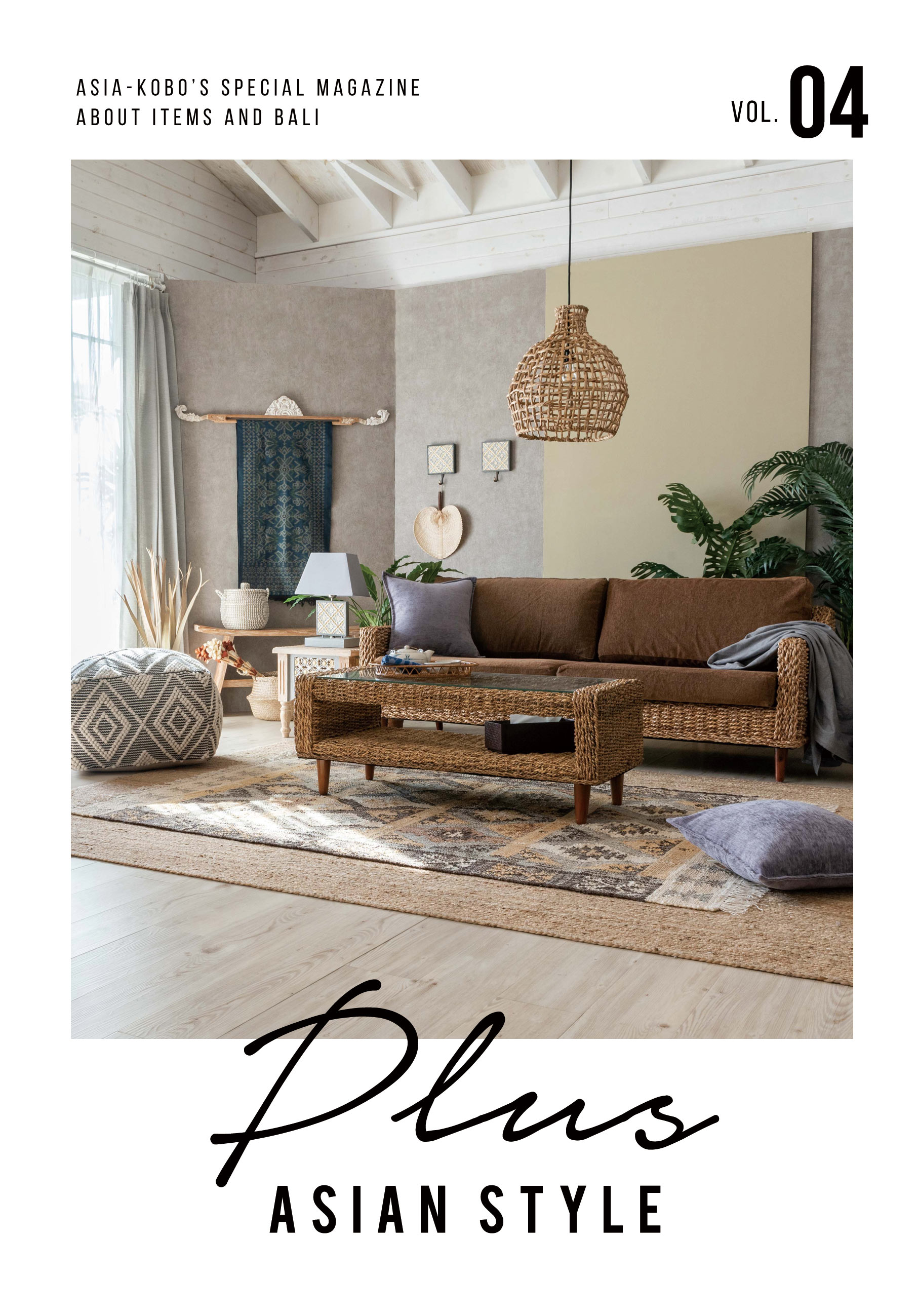 ASIA-KOBO'S SPECIAL MAGAZINE vol.04