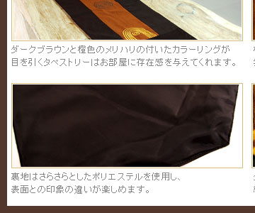 裏地はさらさらとしたポリエステルを使用し、表面との印象の違いを楽しめます。