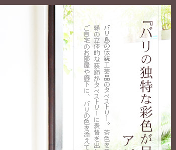 バリ島の伝統工芸品のタペストリー。