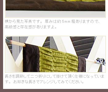 長さを調節して二つ折りにして掛けていただく仕様になっています。お好きな長さでアレンジしてみてください。