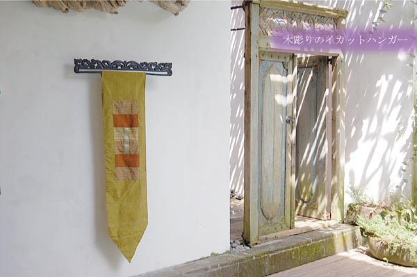 木彫りのイカットハンガー