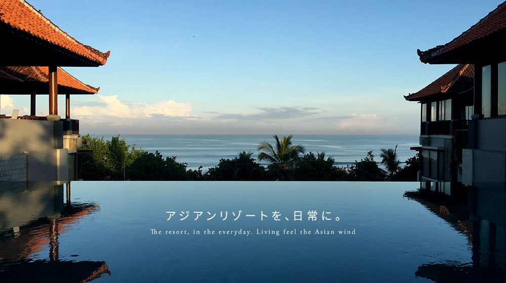 コンセプト