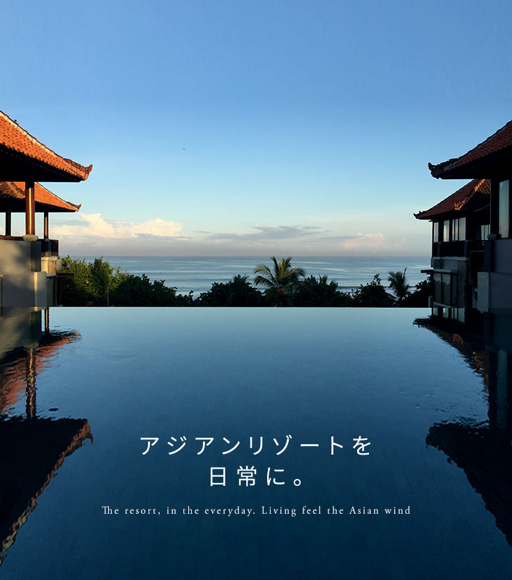 コンセプト