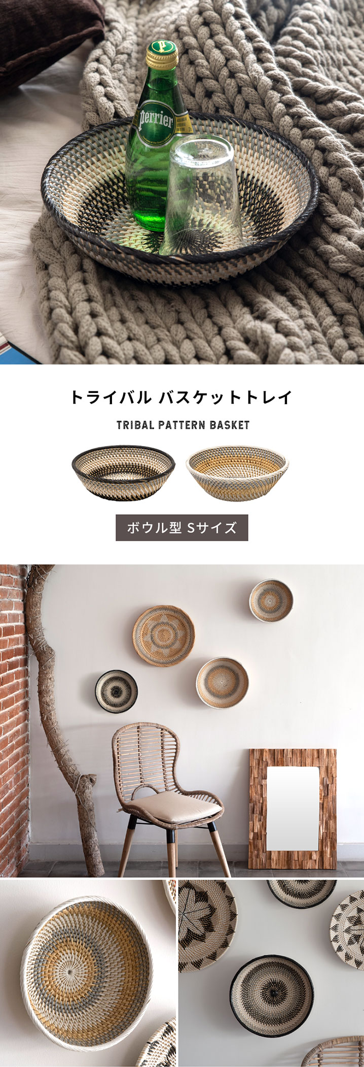 ボーダー柄のバスケットトレイ
