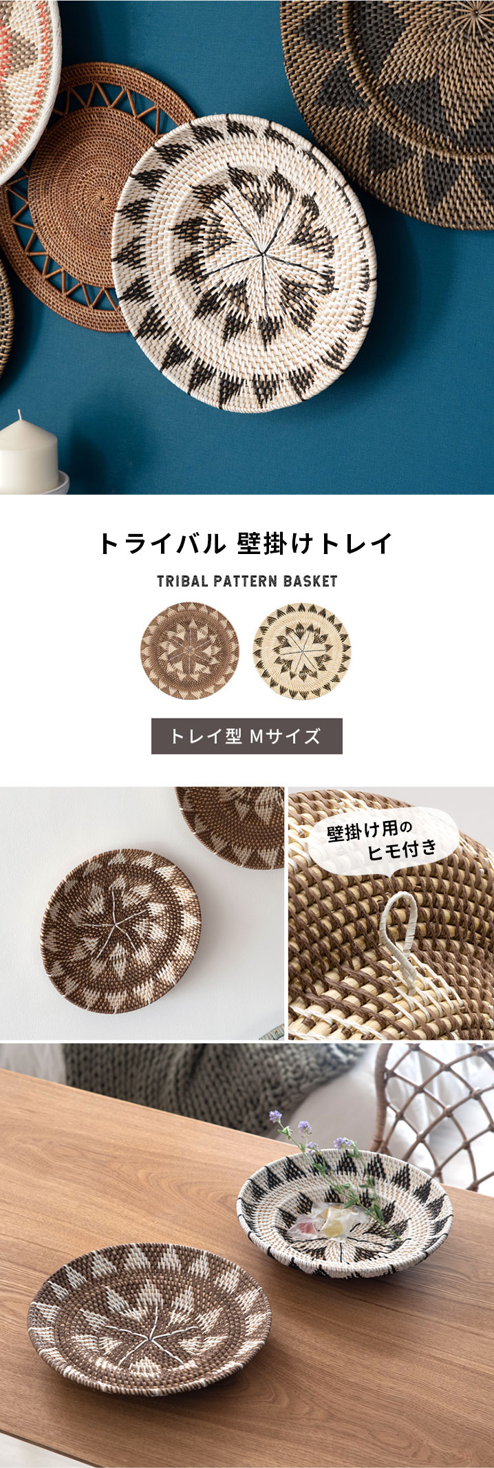壁にかけて飾るトレイ