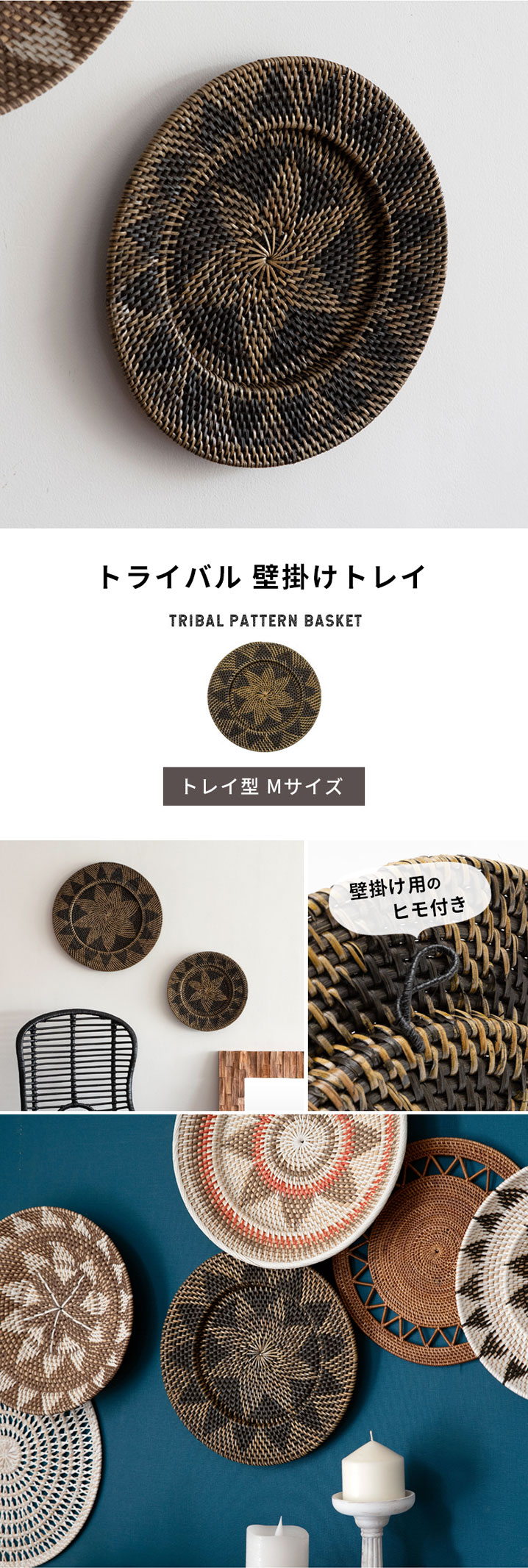壁にかけて飾るトレイ