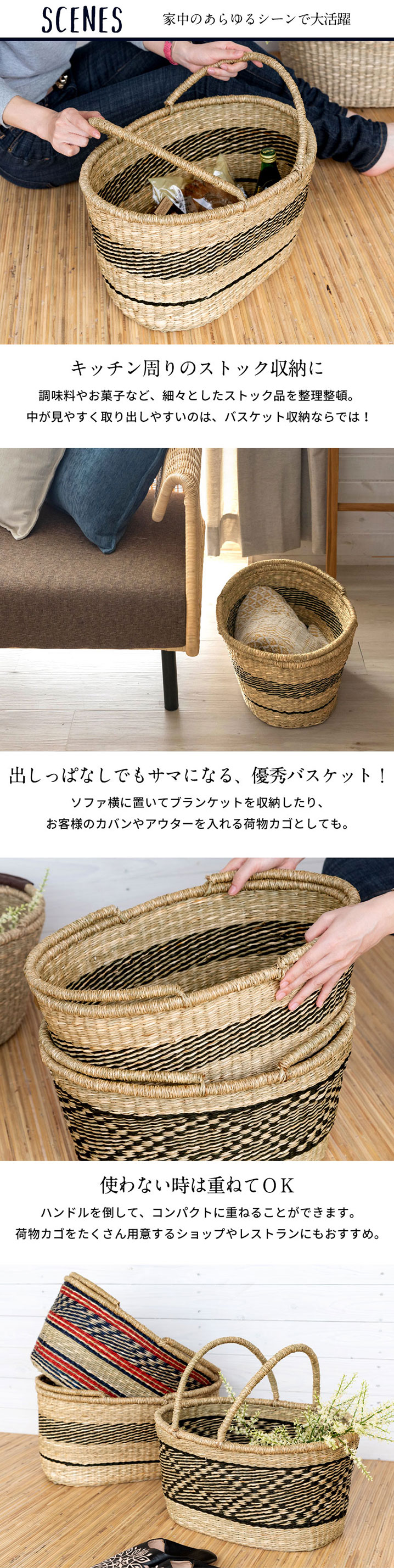 家中のあらゆるシーンで大活躍！出しっぱなしでもサマになるバスケット