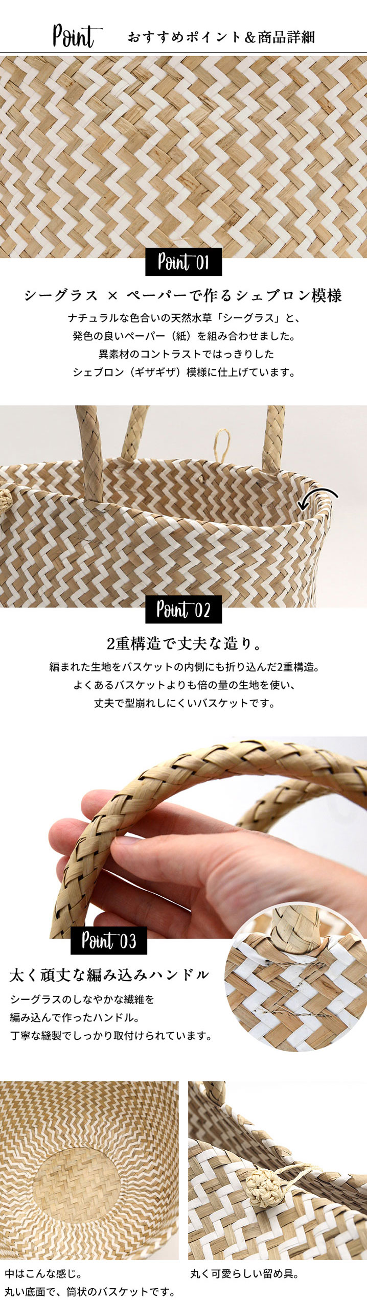 シーグラス製バスケットのおすすめポイント