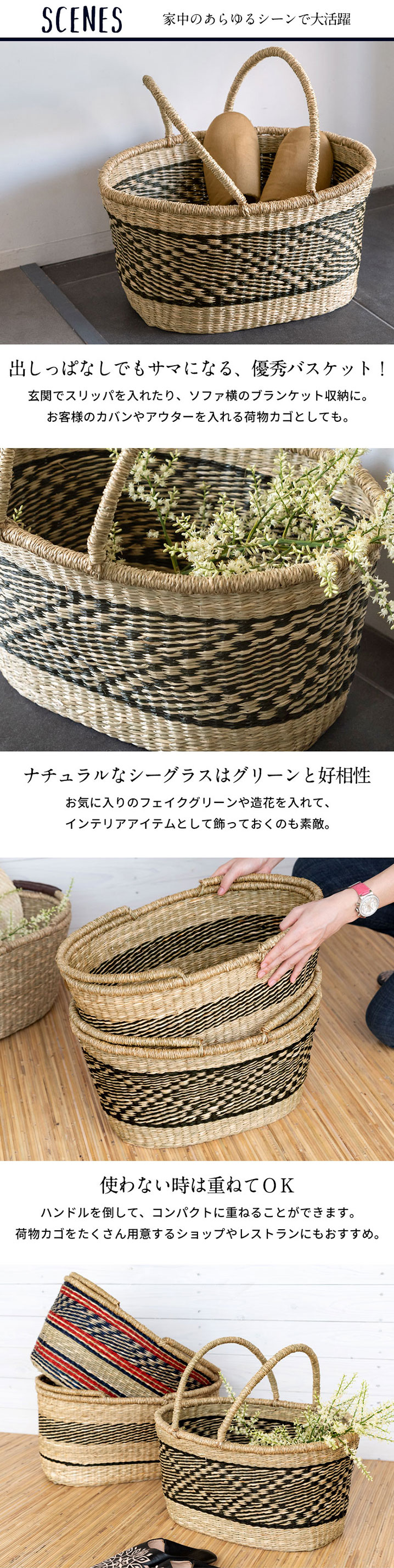 家中のあらゆるシーンで大活躍！出しっぱなしでもサマになるバスケット