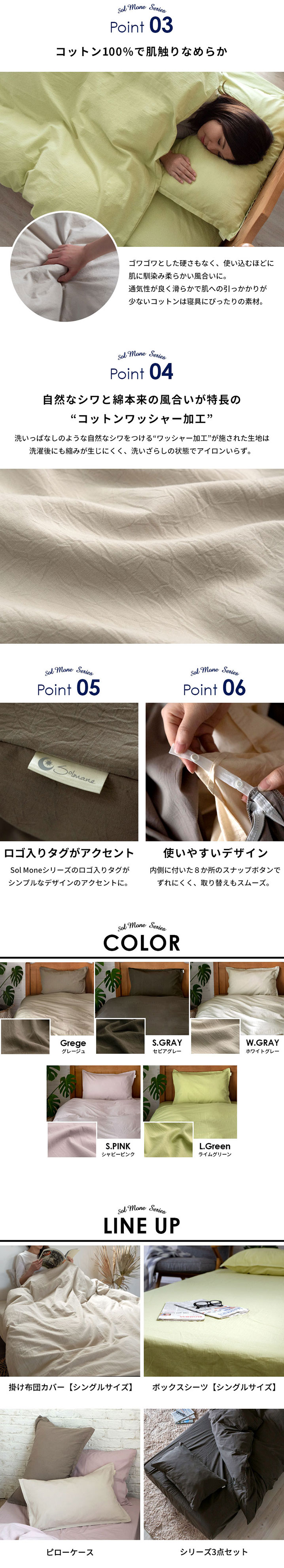 自然なシワをつけるワッシャー加工が施された、コットン100%生地