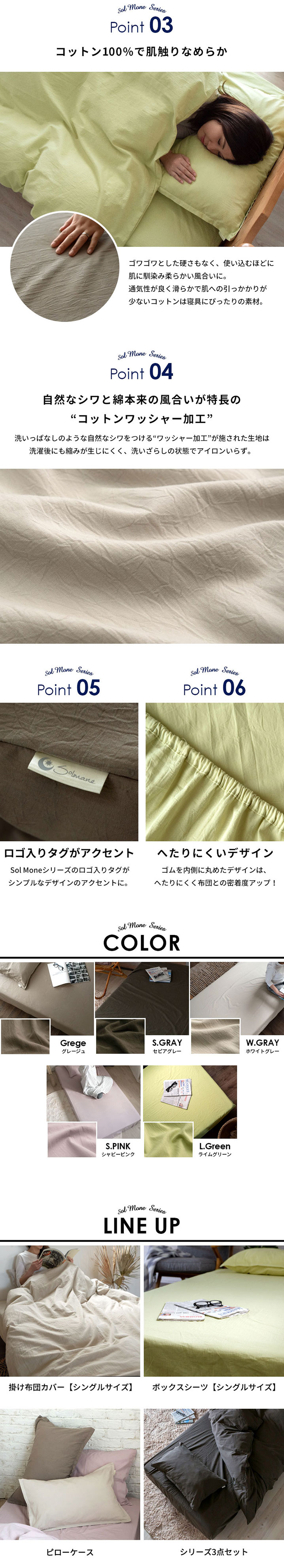 自然なシワをつけるワッシャー加工が施された、コットン100%生地
