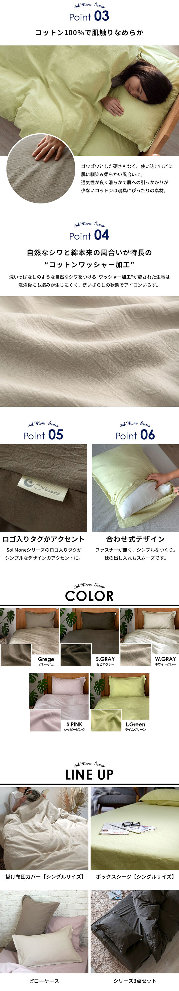 自然なシワをつけるワッシャー加工が施された、コットン100%生地