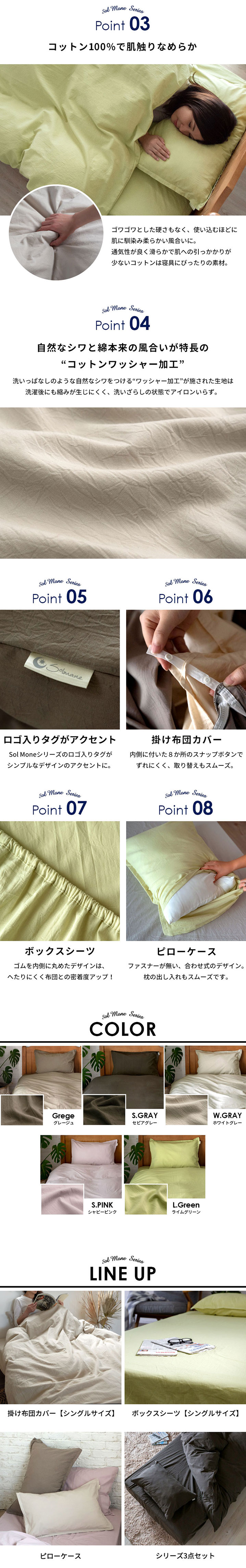 自然なシワをつけるワッシャー加工が施された、コットン100%生地