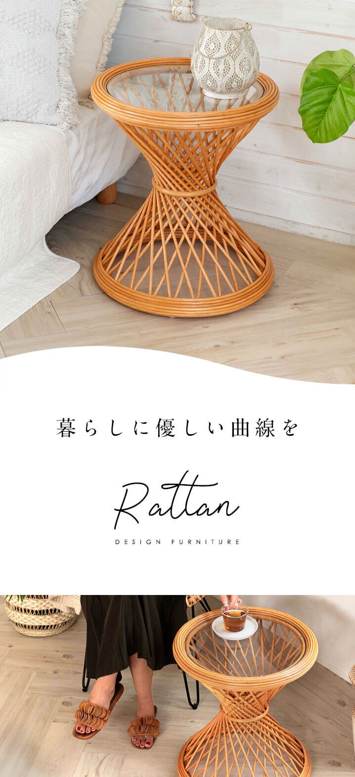 ラタンのサイドテーブル