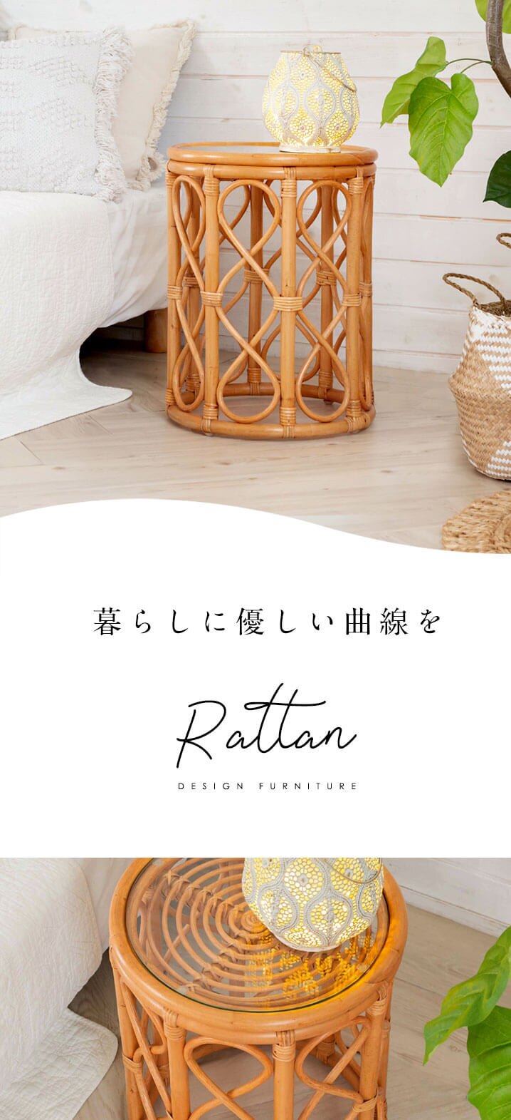 ラタンのサイドテーブル