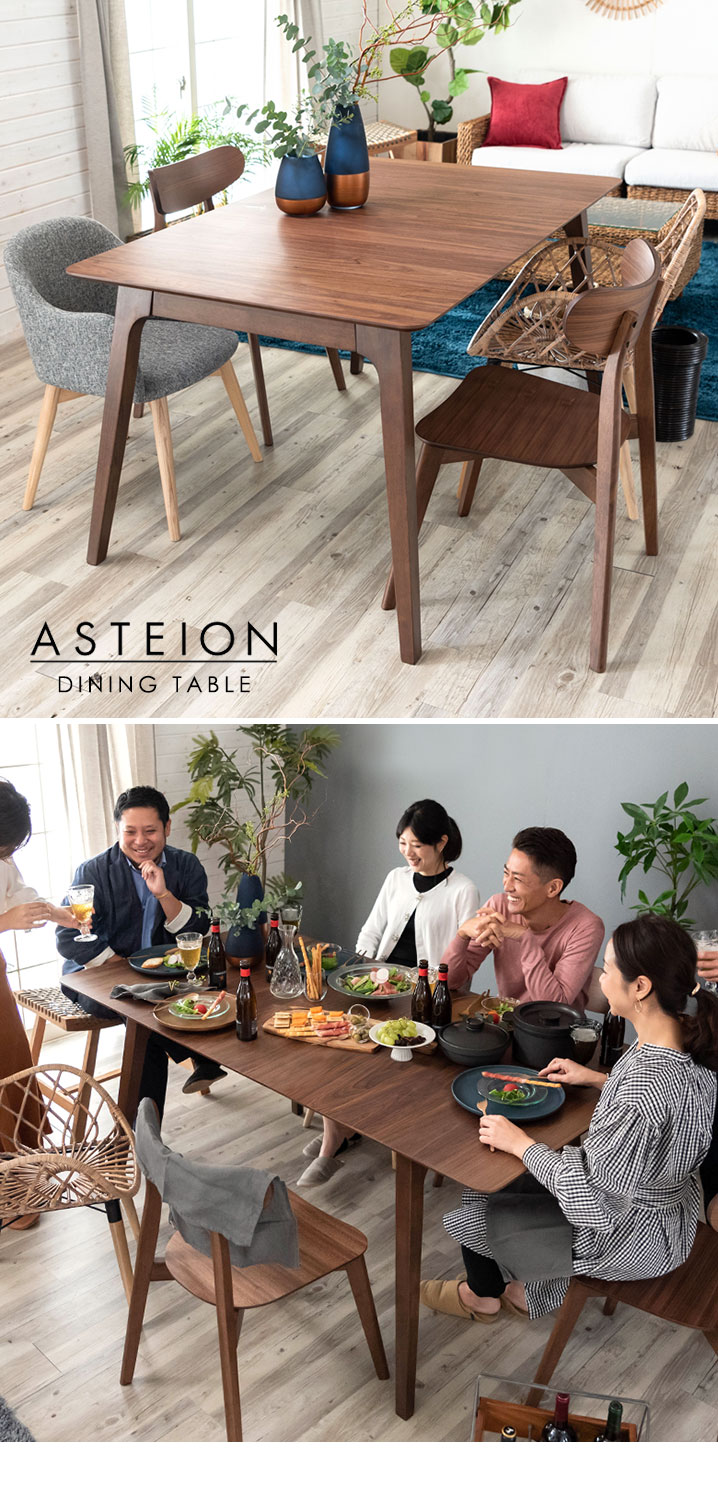 最大8人まで対応する伸長式ウォールナットダイニングテーブル Asteion