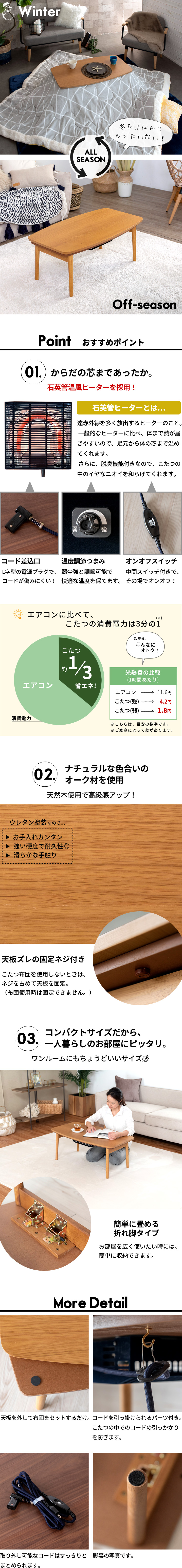 こたつ テーブル 長方形 90×50cm 高さ36cm [91439]【 こたつ本体