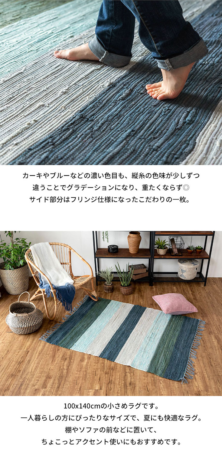 コットン ラグ カーペット ラグマット ワイドボーダー柄 フリンジ付き