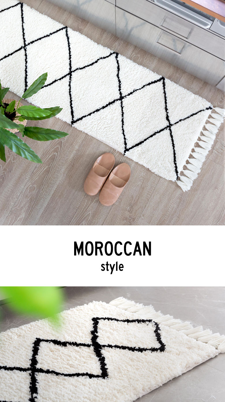 モロッカンキッチンマット 45×185cm