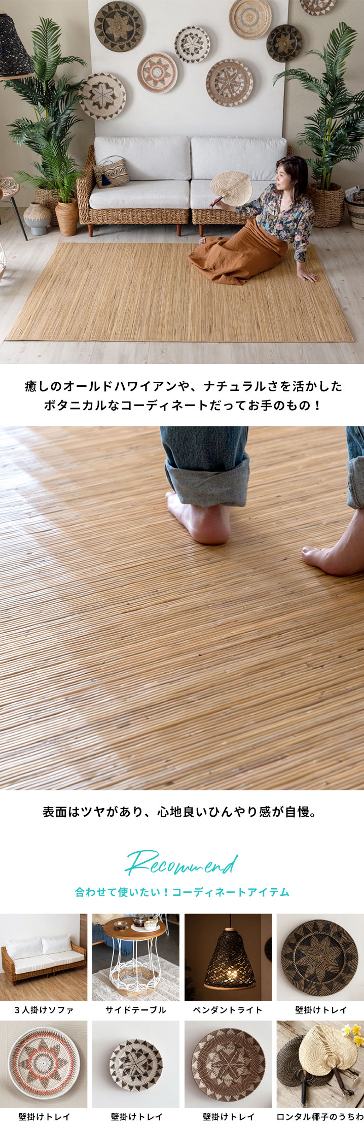 ボタニカルリゾート・コーデに！