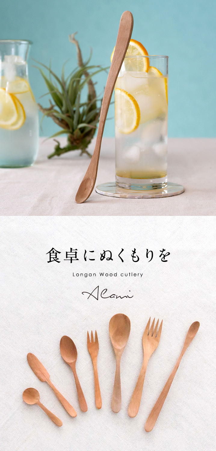 ロンガンウッドのマドラースプーン