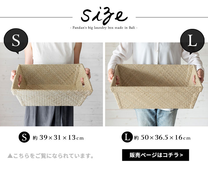 サイズバリエーション。Lサイズはこちらで販売中。
