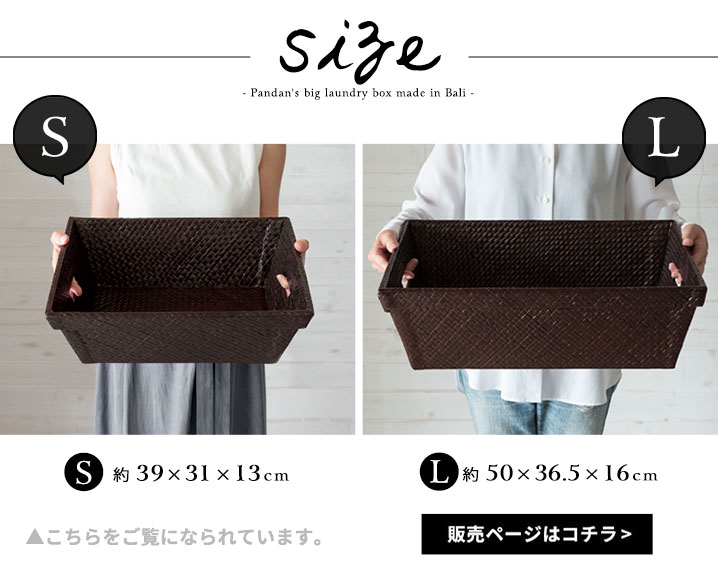 サイズバリエーション。Lサイズはこちらで販売中。