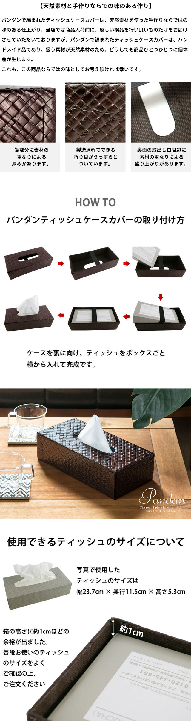 天然素材と手作りならでの味のある作り