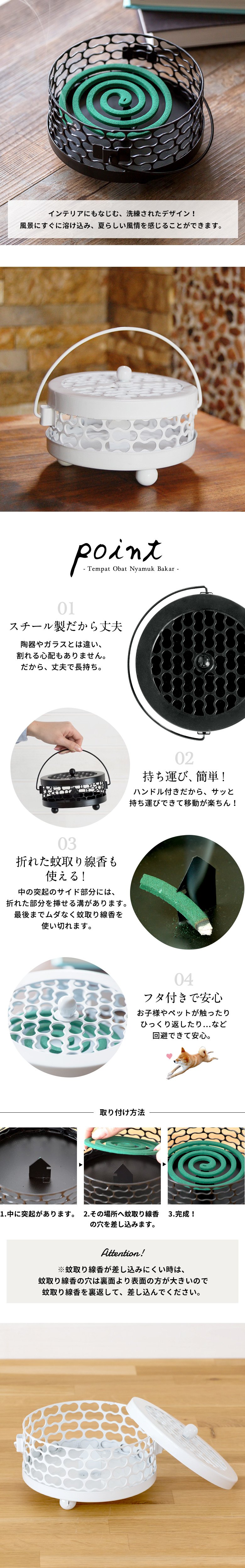 スチール製 蚊取り線香入れ