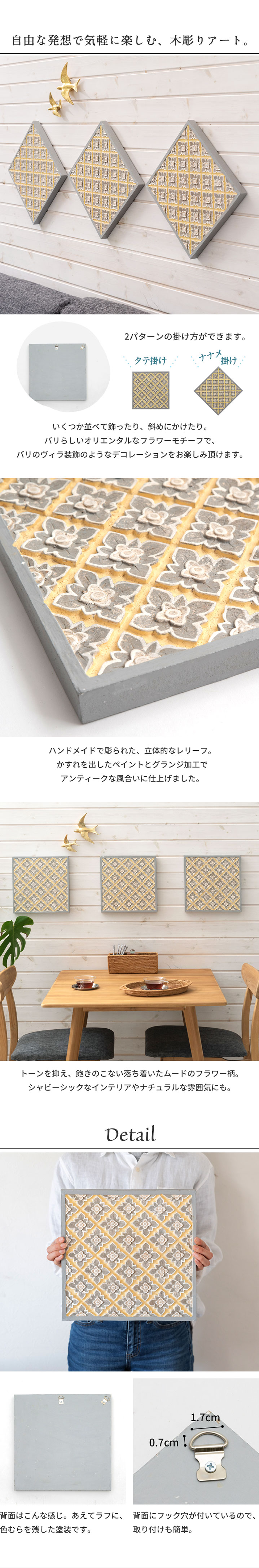 ウォールレリーフ 木彫り風 花モチーフ 背面フック付き 正方形 約30.5